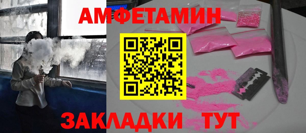 Амфетамин  Ростов-на-Дону  Amphetamine Розовый 