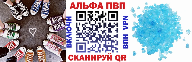 купить закладку Ростов-на-Дону darknet состав Alfa_PVP кристаллы