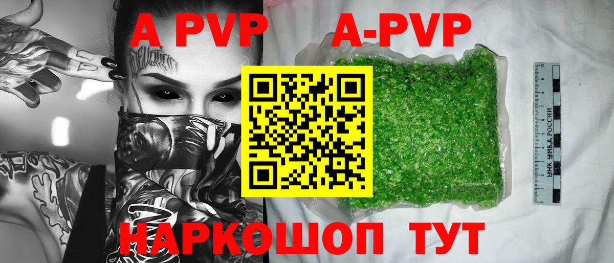 Ростов-на-Дону  Alpha-PVP СК  Alfa_PVP СК  Вход с VPN  A-PVP кристаллы 
