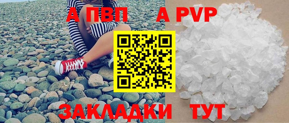 Alpha-PVP кристаллы Ростов-на-Дону