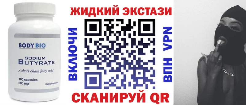 Бутират 1.4BDO  гидра онион  Ростов-на-Дону 