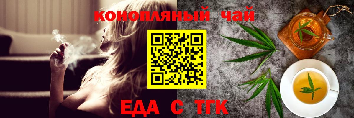 Ростов-на-Дону  Еда ТГК марихуана  Вход с VPN 
