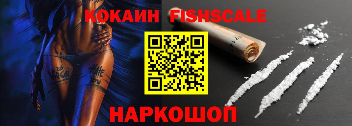 COCAIN  COCAIN Эквадор  Cocaine VHQ  где купить наркоту  Ростов-на-Дону  Вход с VPN 