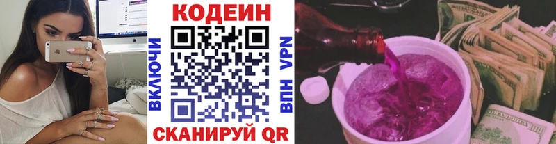 Кодеин напиток Lean (лин)  мега зеркало  Ростов-на-Дону 