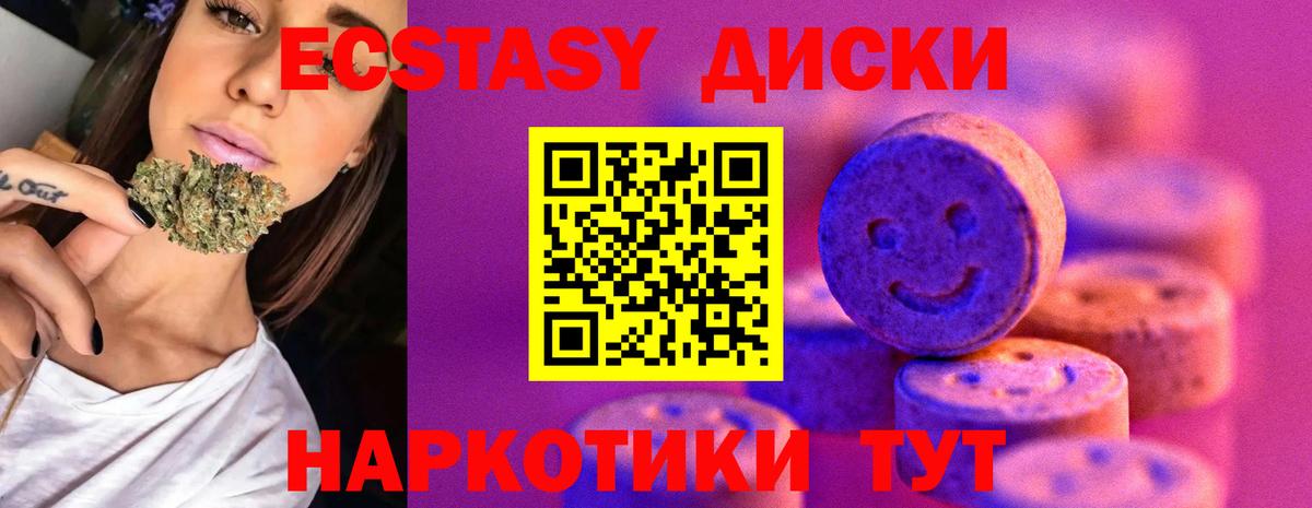 Ecstasy Дубай  Вход с VPN  ЭКСТАЗИ  Ростов-на-Дону  Экстази 250 мг 