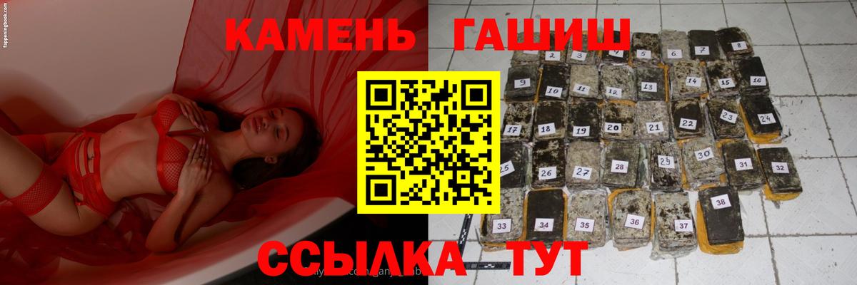 ГАШИШ hashish  Ростов-на-Дону 