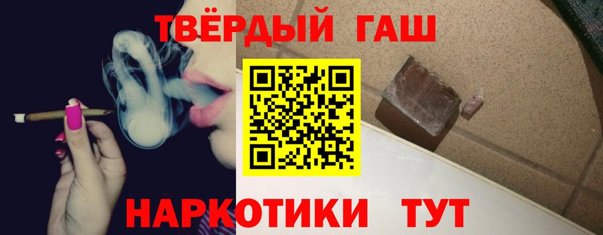 ГАШ  ГАШ гарик  Ростов-на-Дону  купить наркоту  ГАШИШ хэш  Вход с VPN 