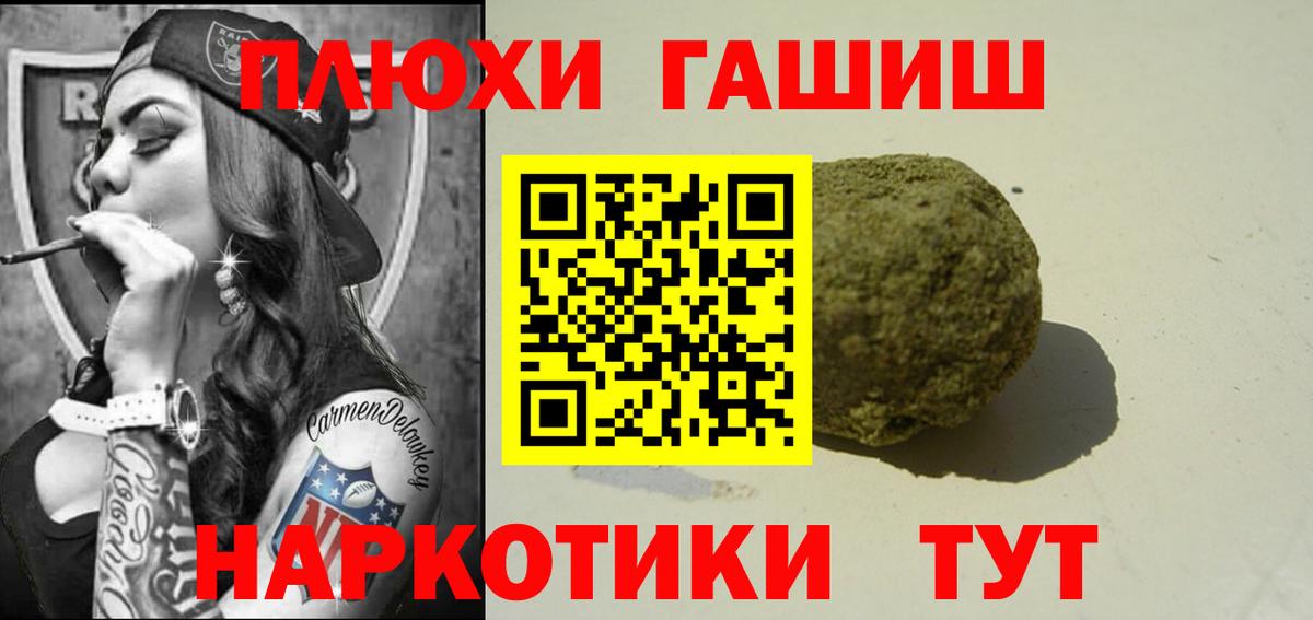 ГАШИШ индика сатива Ростов-на-Дону