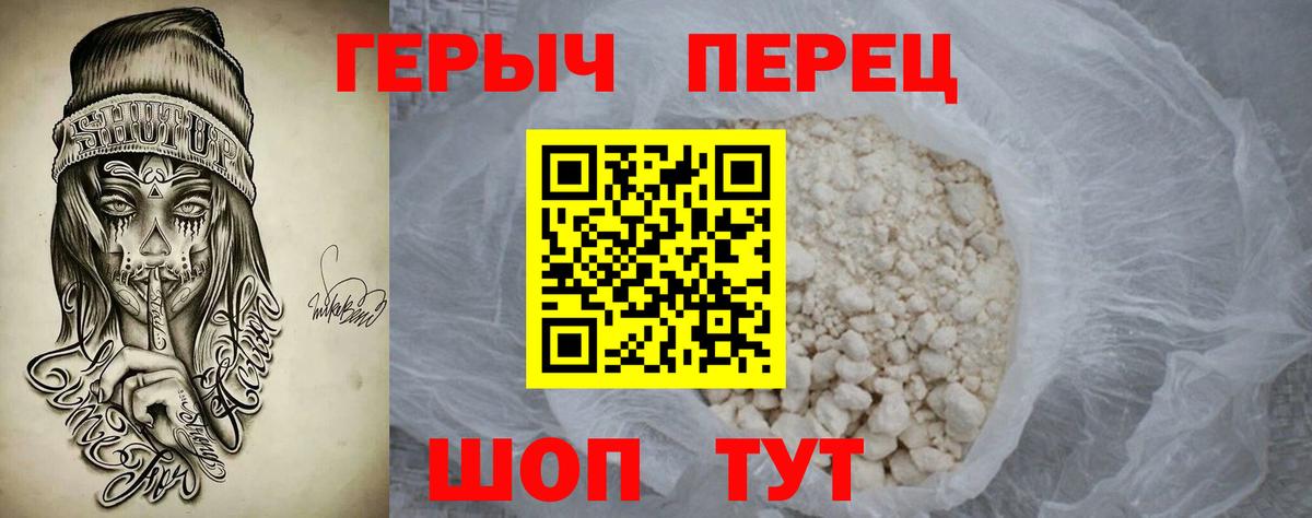 Ростов-на-Дону  Героин VHQ  ГЕРОИН  Вход с VPN 