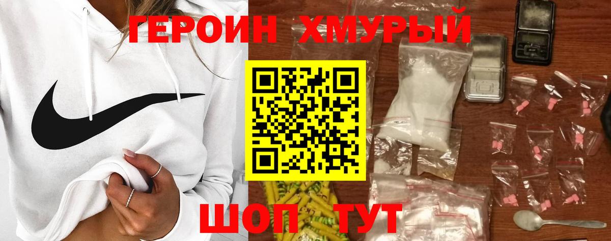 Героин Heroin  ГЕРОИН  Ростов-на-Дону 