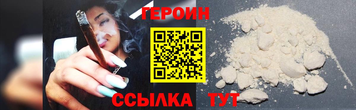 ГЕРОИН Афган Ростов-на-Дону