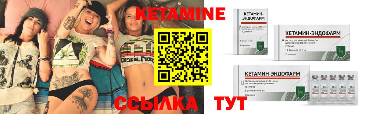 Кетамин VHQ  Кетамин ketamine  Ростов-на-Дону 