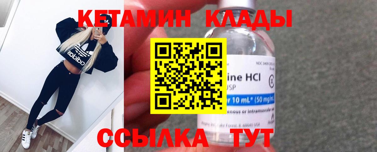 Кетамин VHQ  КЕТАМИН VHQ  Вход с VPN  Ростов-на-Дону 