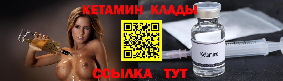 КЕТАМИН VHQ Ростов-на-Дону