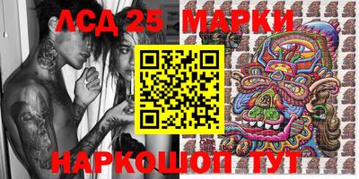 мескалин Лесосибирск