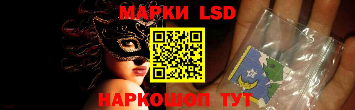 Лсд 25 экстази кислота Ростов-на-Дону