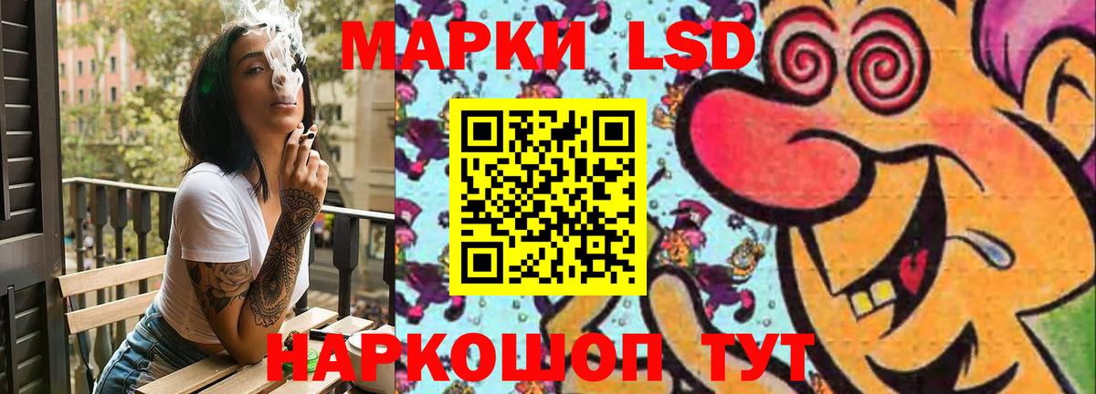 Лсд 25 экстази кислота Ростов-на-Дону