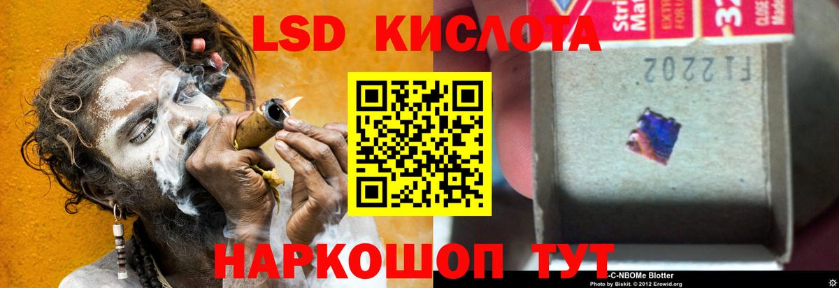 LSD-25 экстази ecstasy  Вход с VPN  Ростов-на-Дону 