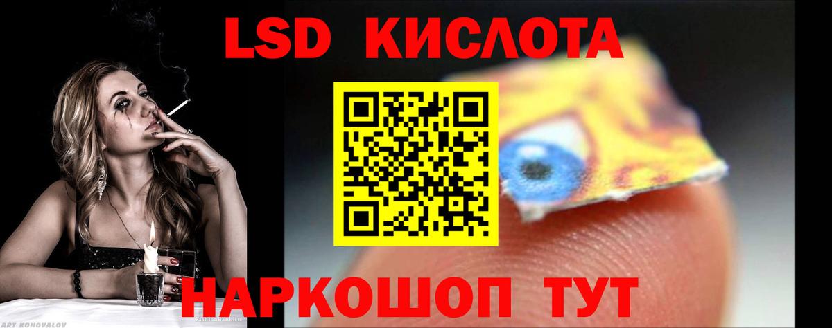 Лсд 25 экстази ecstasy  Ростов-на-Дону 