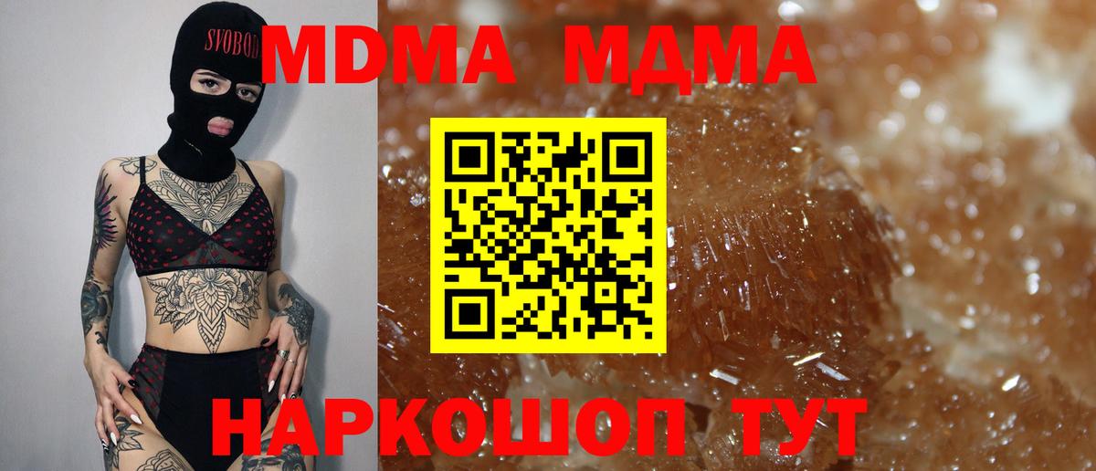 MDMA Molly  Ростов-на-Дону  MDMA молли 