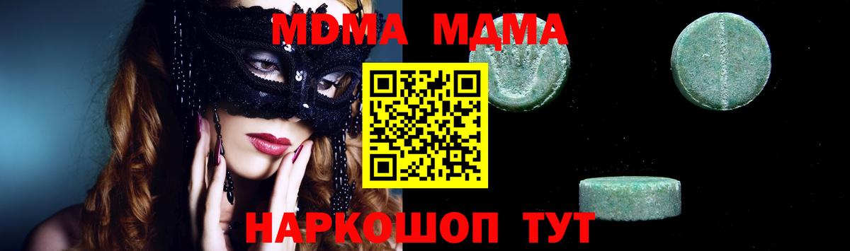 Ростов-на-Дону  MDMA Molly  МДМА молли  Вход с VPN 