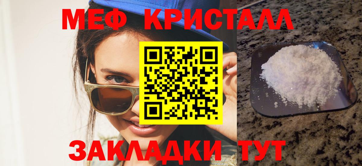 Меф кристаллы Ростов-на-Дону