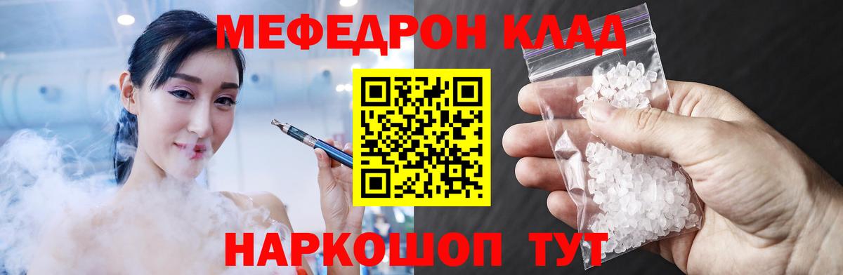 kraken ONION  Ростов-на-Дону  МЕФ VHQ  Мефедрон 