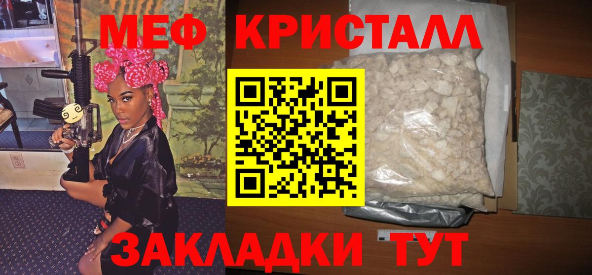 COCAIN  ЭКСТАЗИ  ГАШ  Марихуана  Купить наркотики цена  Мефедрон кристаллы  Ростов-на-Дону  ТГК  Конопля  Меф МЯУ МЯУ кристаллы 