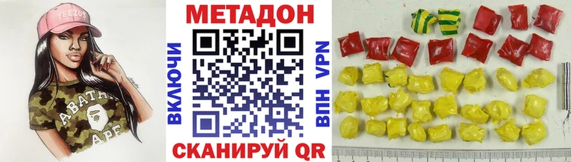 МЕТАДОН кристалл  Ростов-на-Дону 