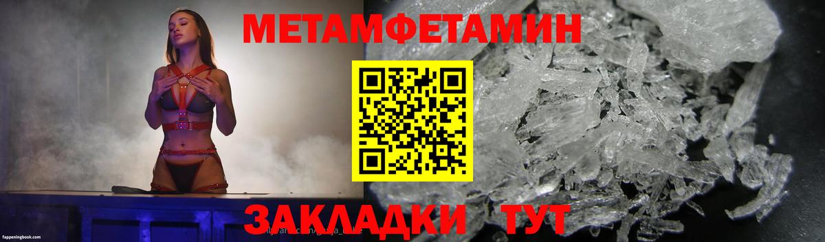 Ростов-на-Дону  Метамфетамин Methamphetamine  Вход с VPN 