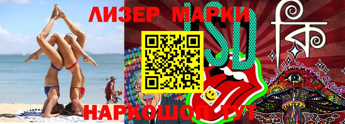 Марки NBOMe 1,5мг Ростов-на-Дону