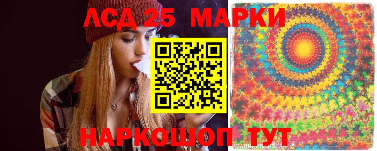 Ростов-на-Дону  Марки 25I-NBOMe 1,5мг  где найти   Марки 25I-NBOMe 1,5мг  Вход с VPN 