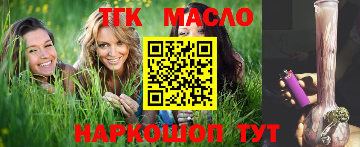 Дистиллят ТГК гашишное масло  Вход с VPN  Ростов-на-Дону 