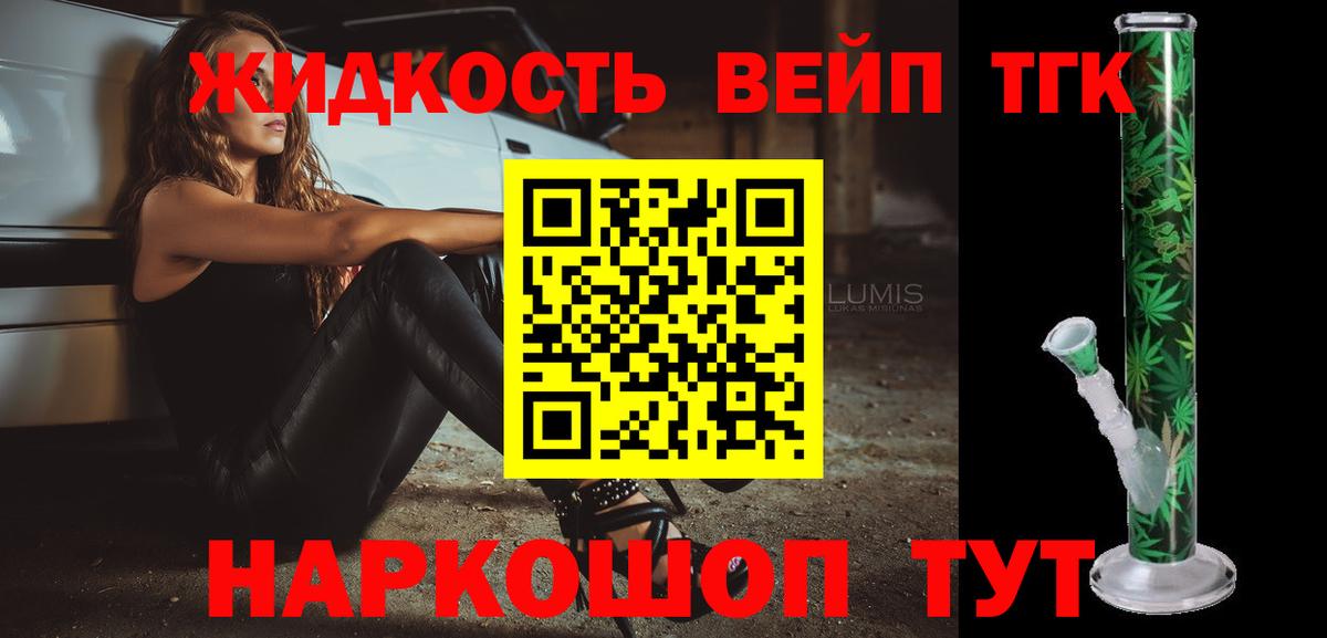 Дистиллят ТГК жижа  Ростов-на-Дону  Дистиллят ТГК жижа 